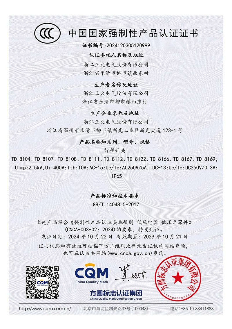 TD系列