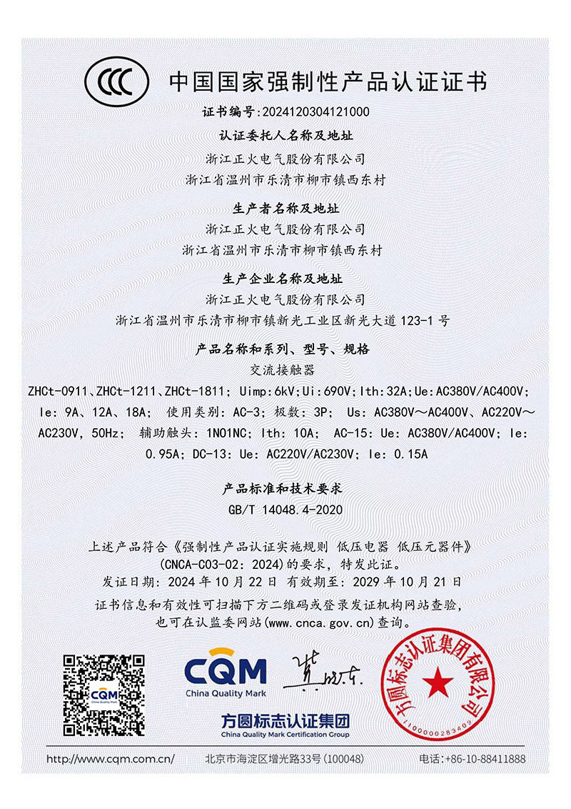 ZHCt-0911 1211 1811