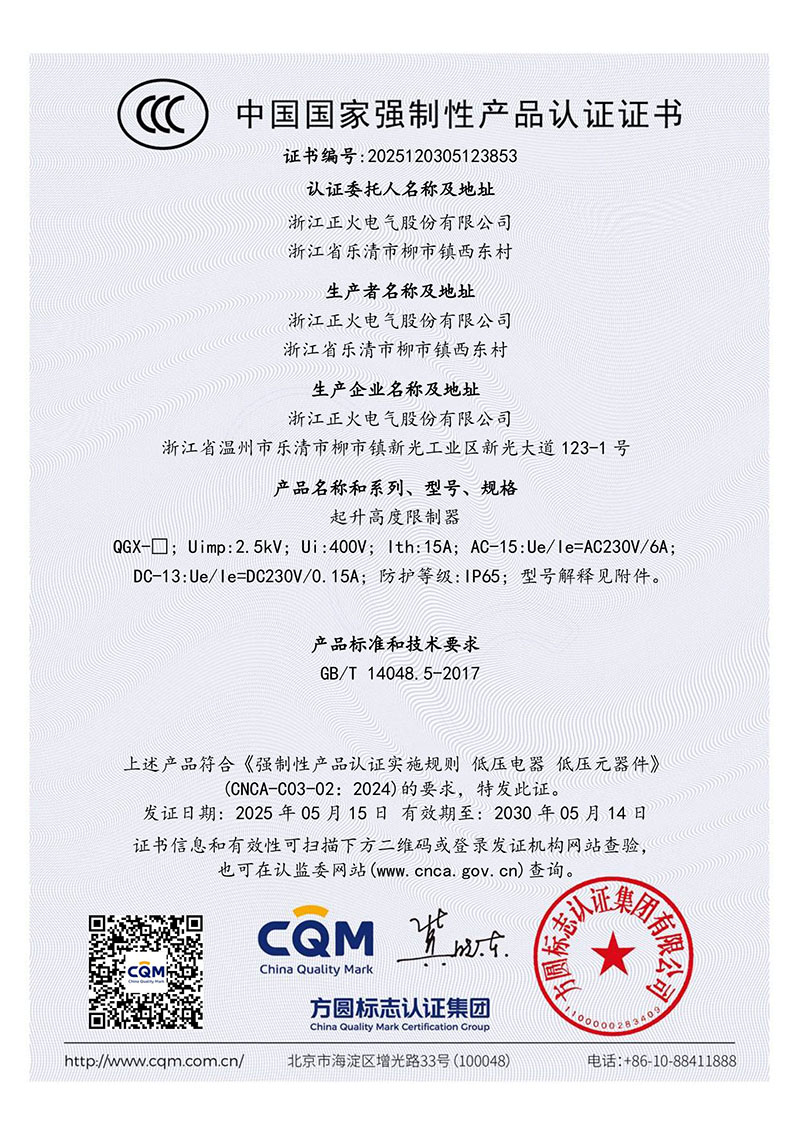 QGX-1