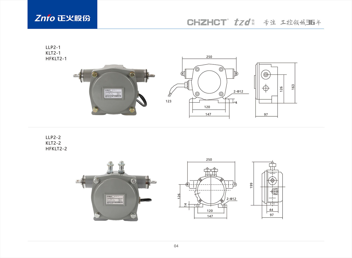 2023版行程-限位开关-11