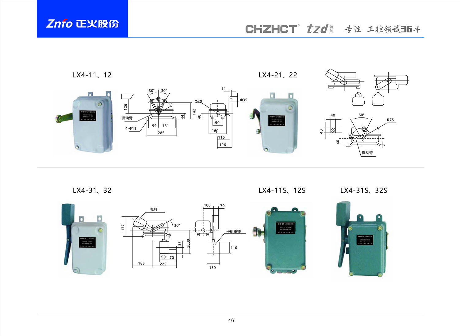 2023版行程-限位开关-53